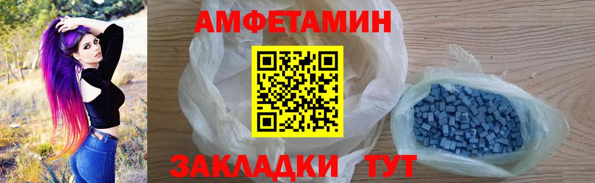 Амфетамин 97%  Amphetamine  АМФЕТАМИН  Пермь  Вход с VPN 