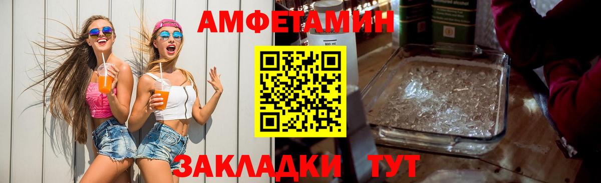 Amphetamine 98% Пермь