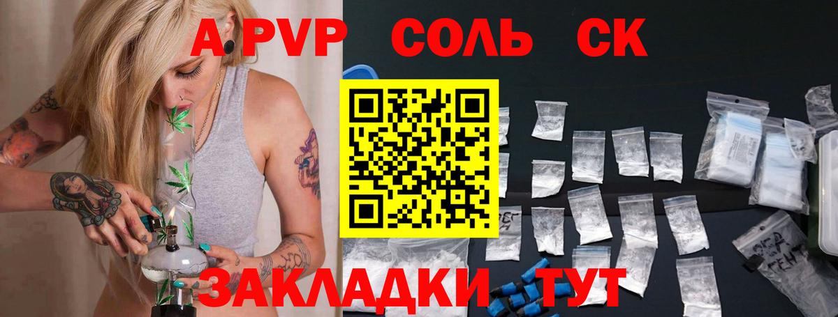 А ПВП СК КРИС  Alpha-PVP крисы CK  Alpha-PVP  Вход с VPN  APVP Crystall  Пермь 