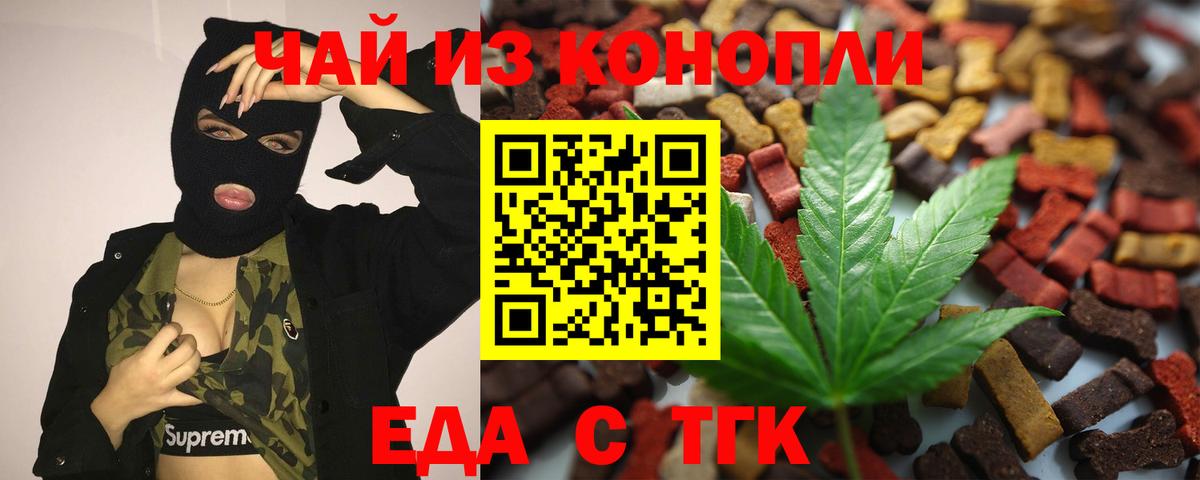 Пермь  Печенье с ТГК конопля  Вход с VPN 