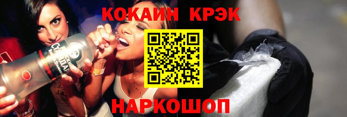 COCAIN Колумбийский  Вход с VPN  Пермь  Cocaine  COCAIN FishScale 