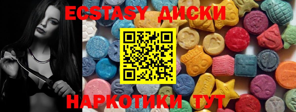 Экстази 280 MDMA  ЭКСТАЗИ 280мг  блэк спрут ССЫЛКА  Экстази  Вход с VPN  Пермь 