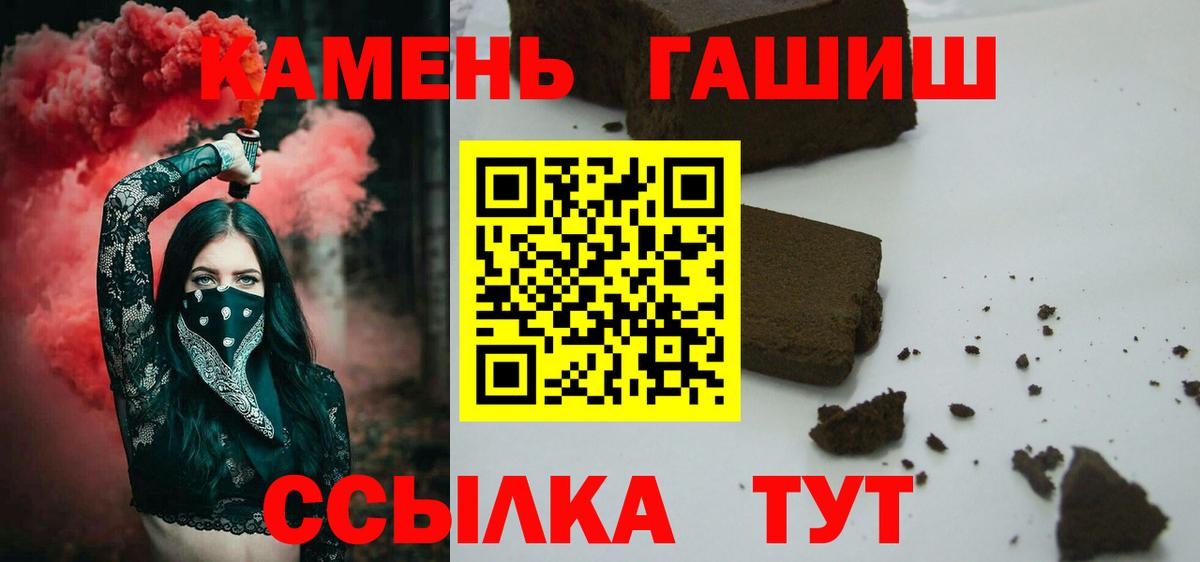 Гашиш гарик Пермь