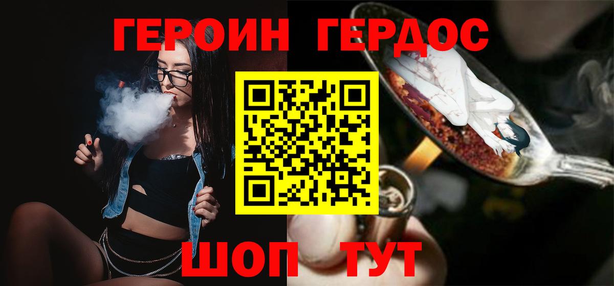 Пермь  Героин  Вход с VPN  Героин афганец 