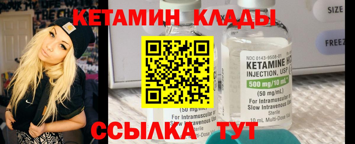 Кетамин VHQ Пермь