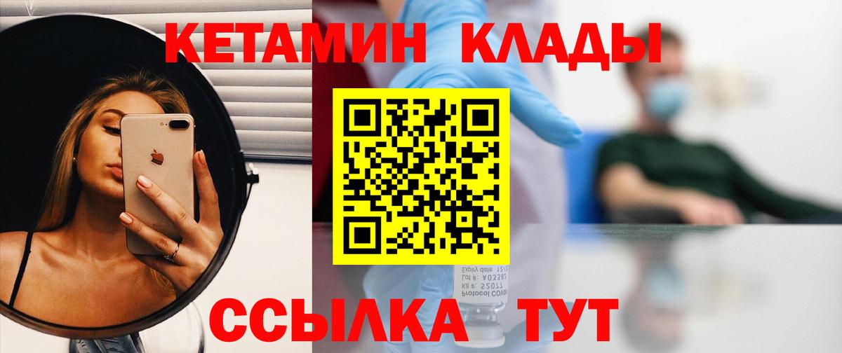 MEGA tor  КЕТАМИН VHQ  Вход с VPN  Пермь 