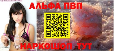 ALPHA PVP Бугуруслан