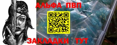 ALPHA PVP Бугуруслан