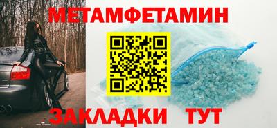 метамфетамин Будённовск