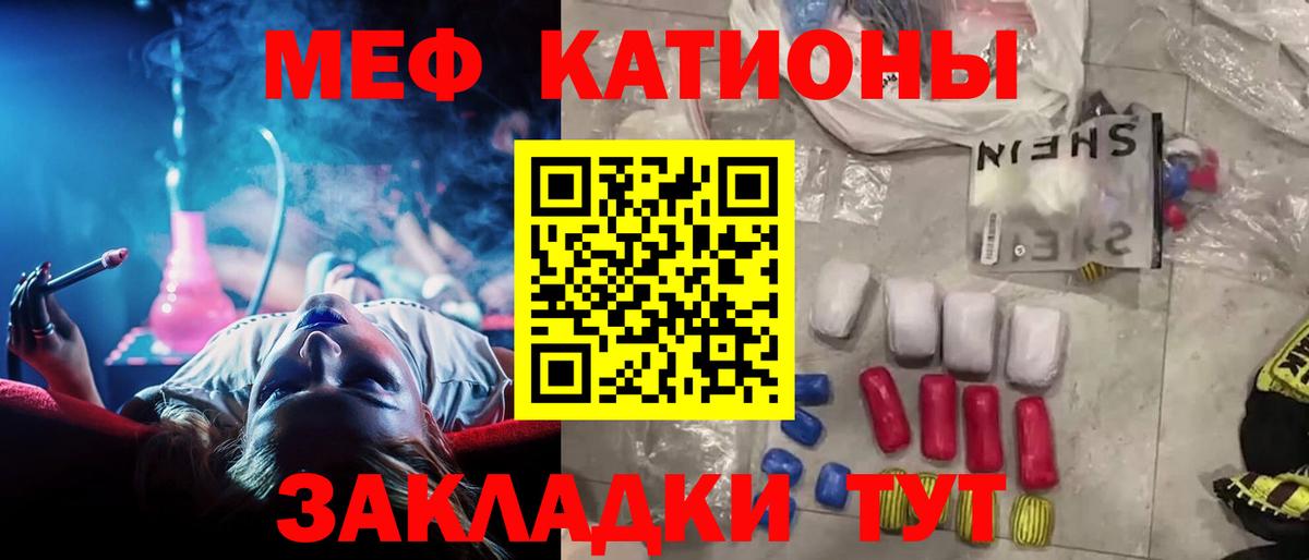МЕФ кристаллы  Мефедрон мука  Вход с VPN  Пермь 