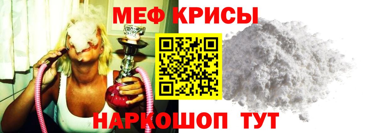 Мефедрон мука Пермь