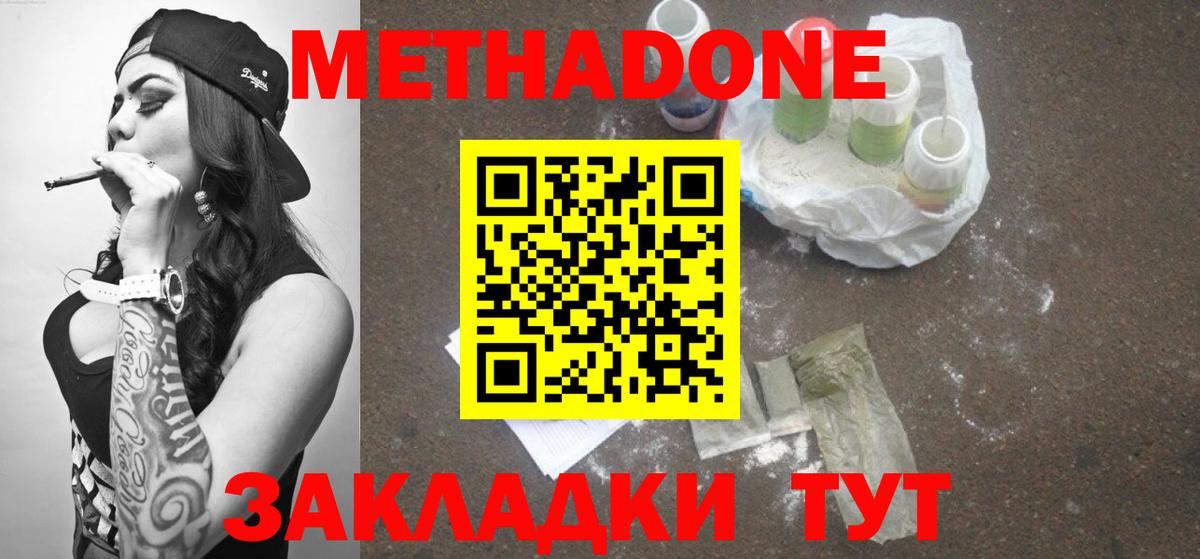 гидра ссылки  Вход с VPN  Пермь  Метадон белоснежный 
