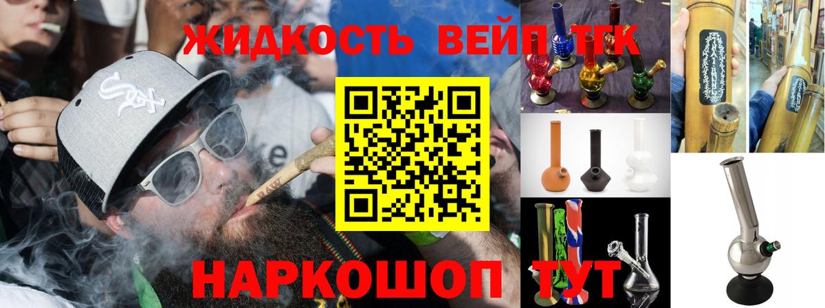 ТГК вейп с тгк  Вход с VPN  ТГК Wax  Пермь 