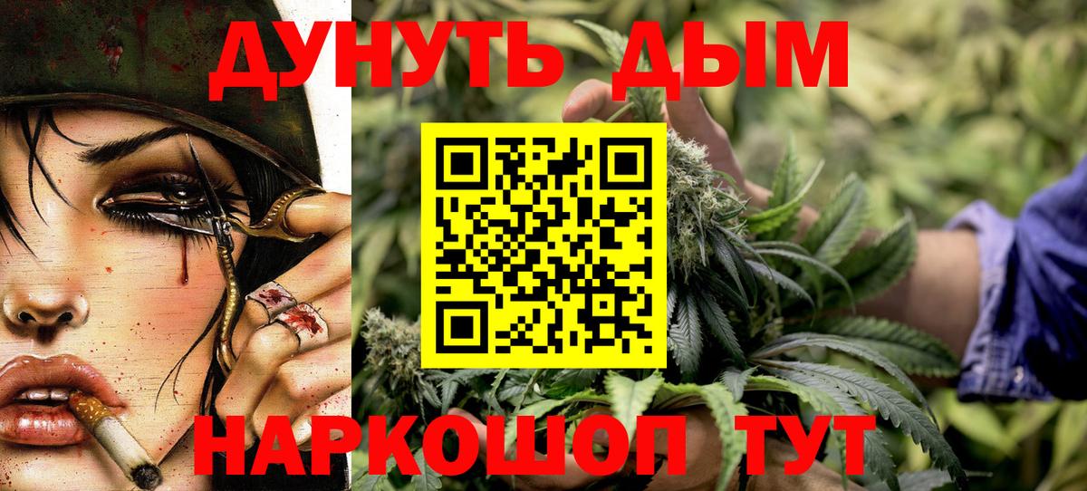 Конопля White Widow Пермь